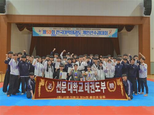 선문뉴스